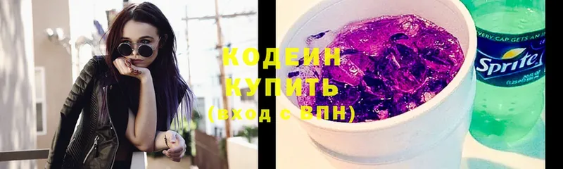 darknet формула  Гагарин  Codein Purple Drank  наркошоп 